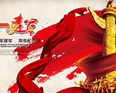 华体官网下载(中国)有限公司庆祝八一建军节党支部活动