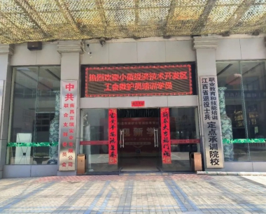 小蓝经济技术开发区工会救护员培训在华体官网下载(中国)有限公司举行